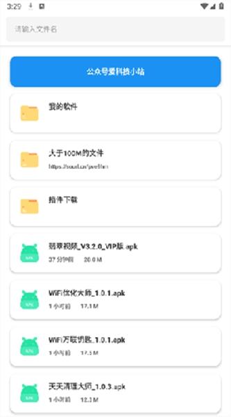 sun软件库截图1