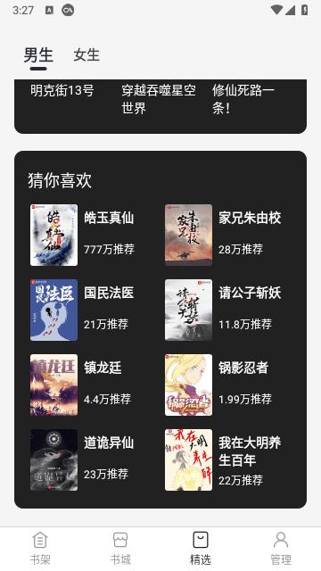 聚聚小说截图0
