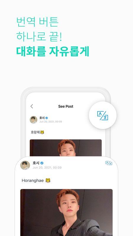 weverse安卓下载最新版2023截图3