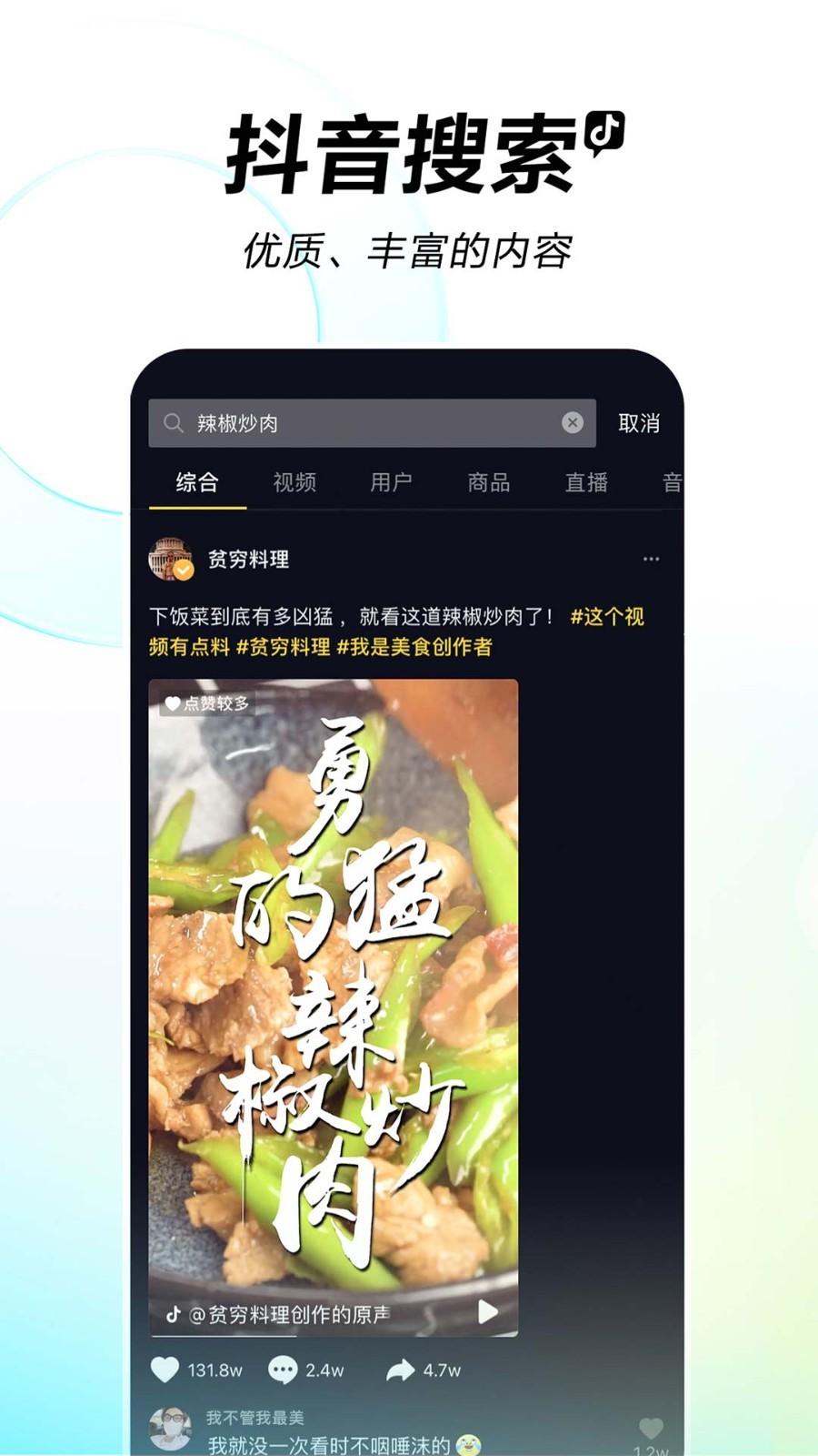 抖音21.9.0版本截图3