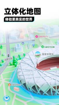 腾讯地图安卓版截图2