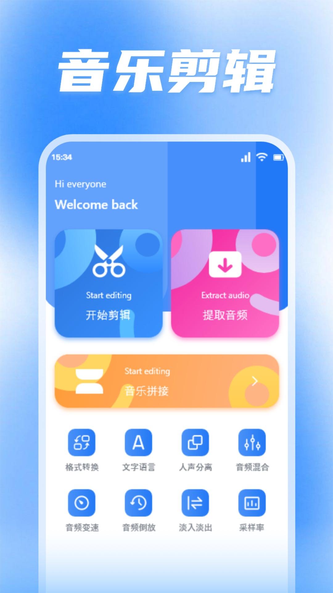 蜜罐音乐剪辑软件最新版截图2