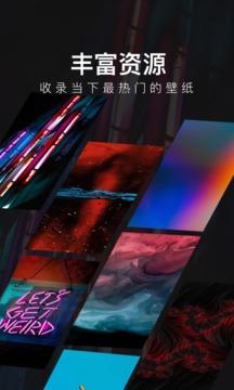 每日壁纸最新版截图2