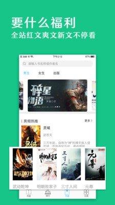 笔趣阁app绿色版截图2