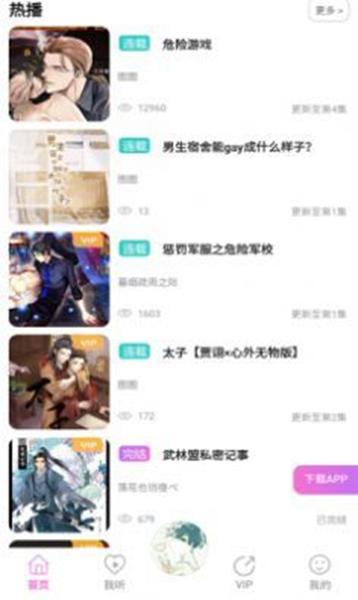 雅米fm安卓版截图0
