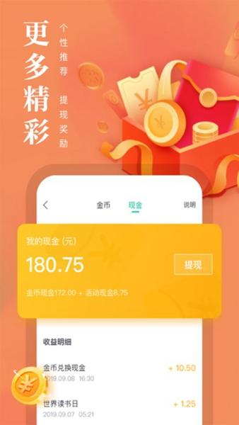 熊猫看书无删减版截图1