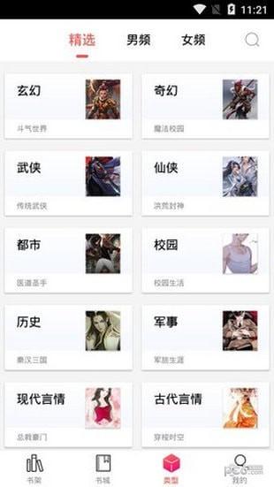 有兔阅读免费截图2