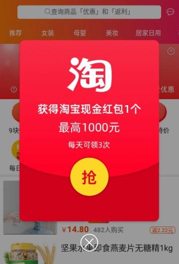 爱查优惠截图0