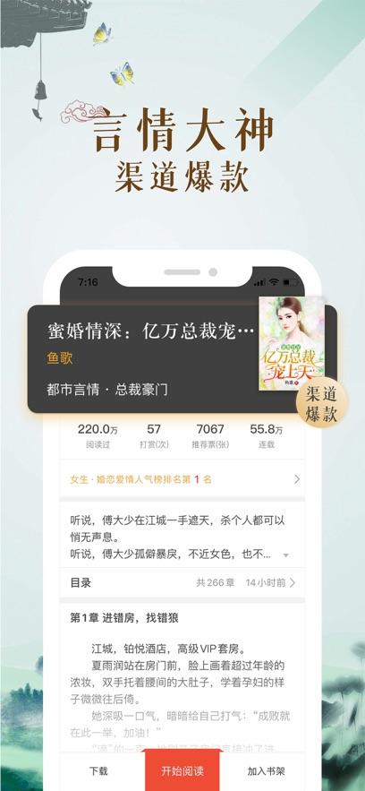 17K小说最新版截图2