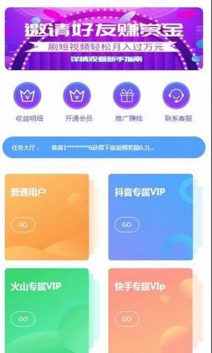 暑热兼职安卓版截图1