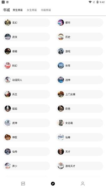 程序猿小说app截图3
