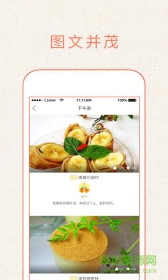 做菜大全截图0