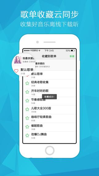 九酷音乐免费截图1