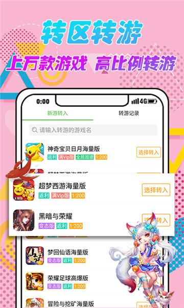 9923游戏盒app截图0