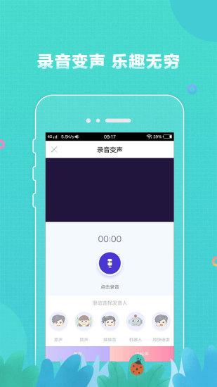 铃声大全截图1