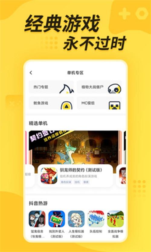 闪电龟app下载小米手机版截图3