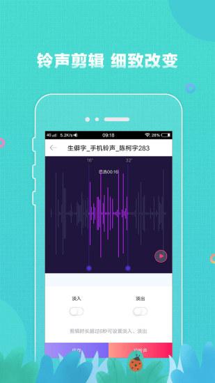 铃声大全截图3