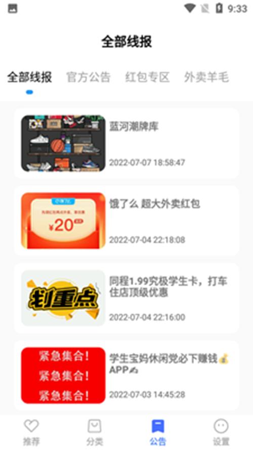 蓝羽软件库不闪退截图0