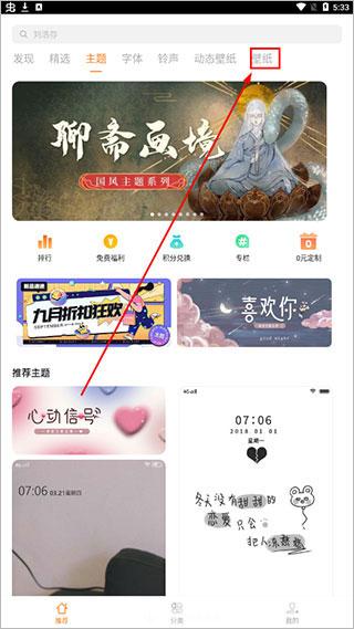 i主题免费版截图2