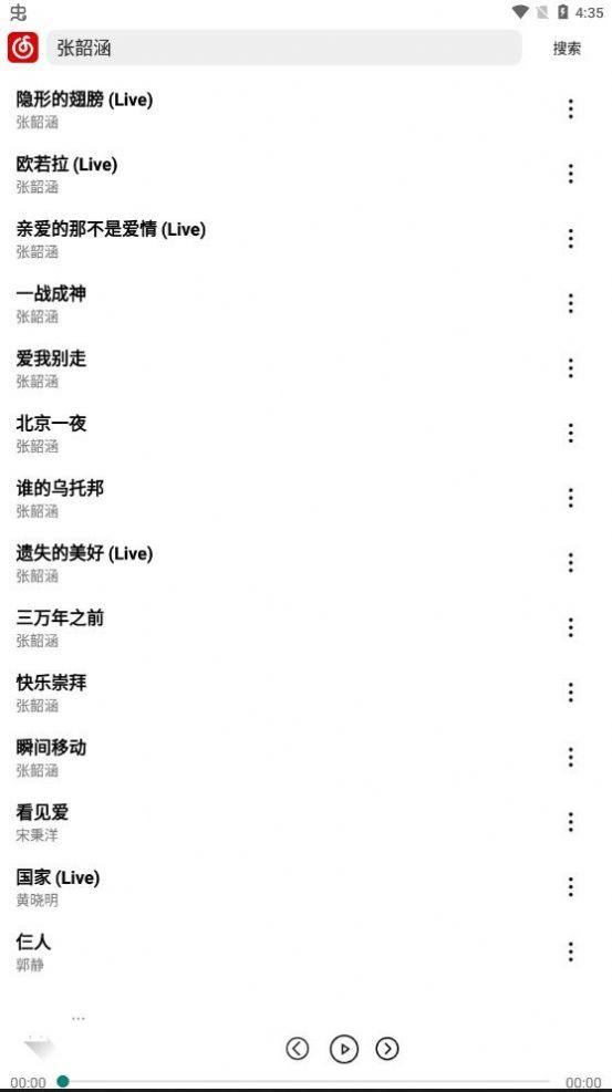 R Music安卓版截图2