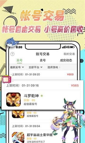 9923游戏盒app截图1