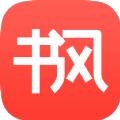 书风小说app
