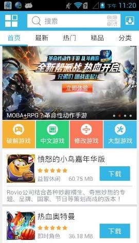 软天空老版本2023截图3