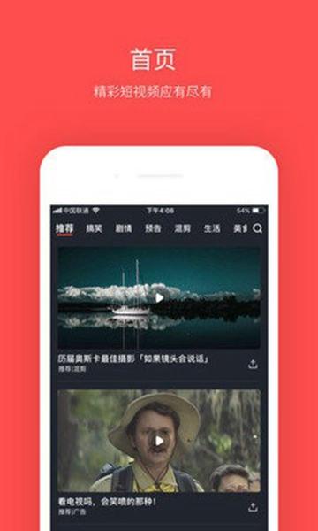 大视界tv手机版截图2