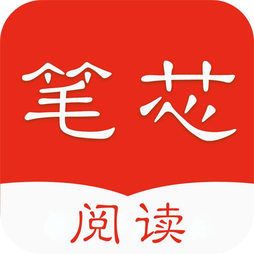 笔芯阅读器
