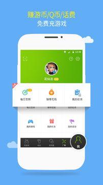 4399游戏盒手机版截图2