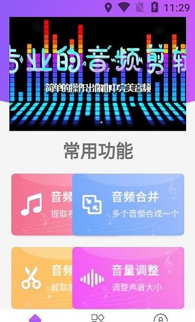 简音乐截图1
