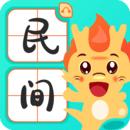 民间故事最新版