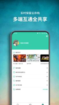 饺子云游戏安卓版截图0