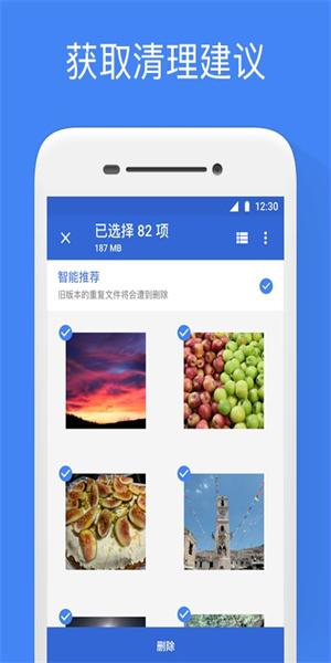 文件极客截图1