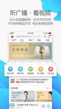 叮咚fm手机客户端截图1
