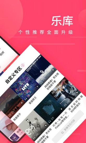 爱听4G截图2