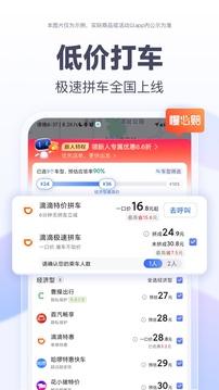 百度地图下载2025年最新版免费截图0