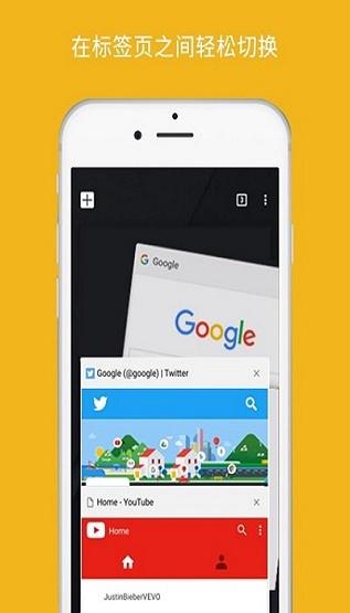 chrome浏览器最新版截图2