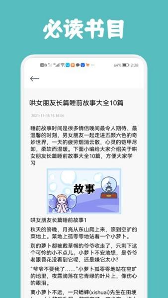 几何阅读正版阅读器截图0