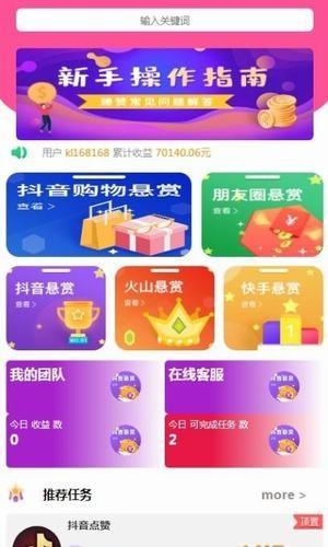 暑热兼职安卓版截图0