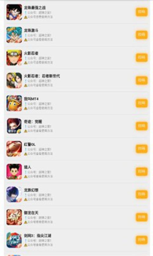 超神之家扫码神器截图0