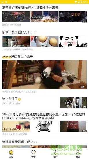快乐时间截图1