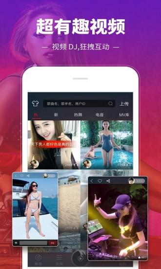DJ多多截图1