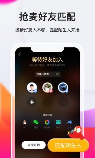 全民K歌截图3