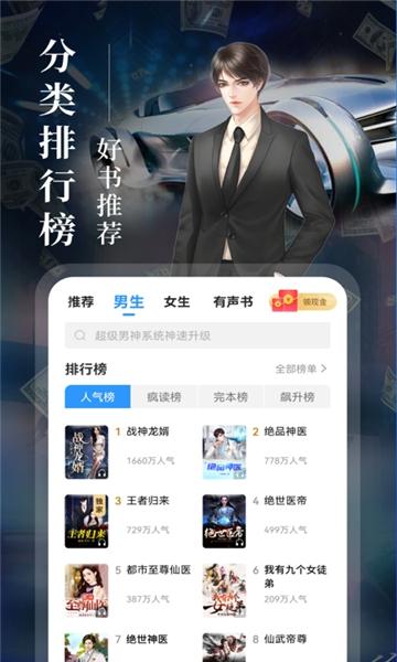 疯读小说无广告最新版截图0