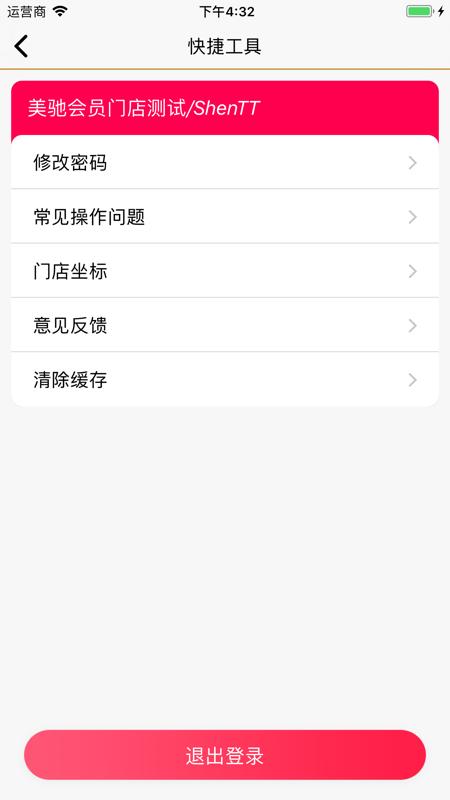 伊利会员中心安卓版截图2