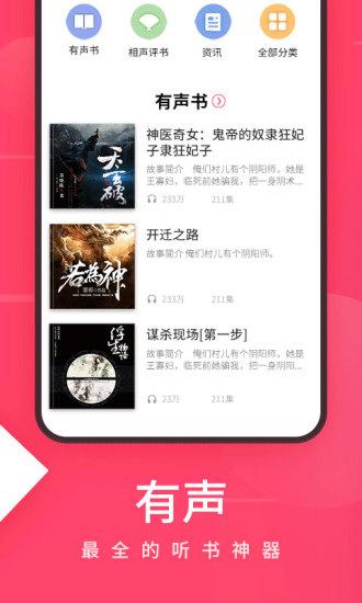 爱听4G截图3