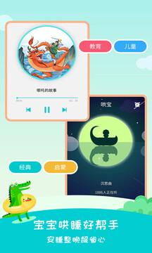 民间故事最新版截图1