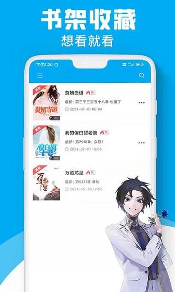 宜阅小说无广告版截图3