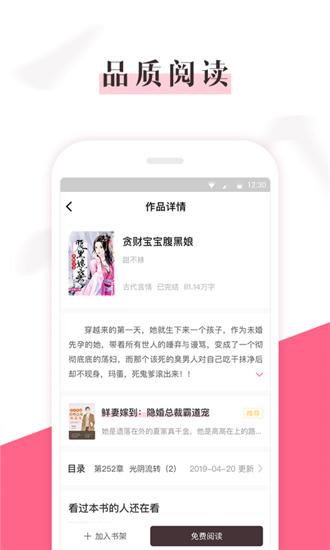 樱桃免费小说截图2
